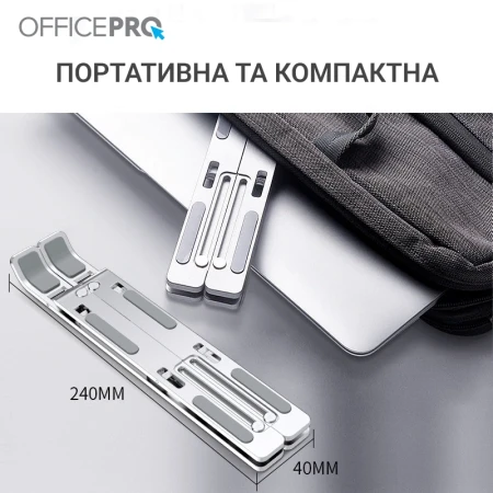 Підставка для ноутбука OfficePro (LS320S)