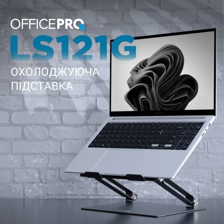 Підставка для ноутбука OfficePro (LS121G)