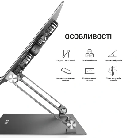 Підставка для ноутбука OfficePro (LS121G)