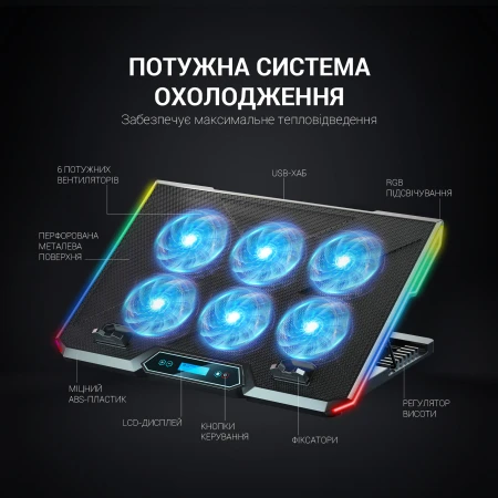 Підставка для ноутбука GamePro (CP890)