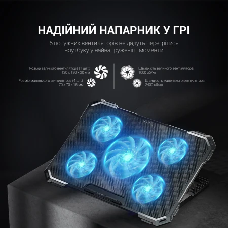 Підставка для ноутбука GamePro (CP485)
