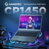 Підставка для ноутбука GamePro (CP1450)