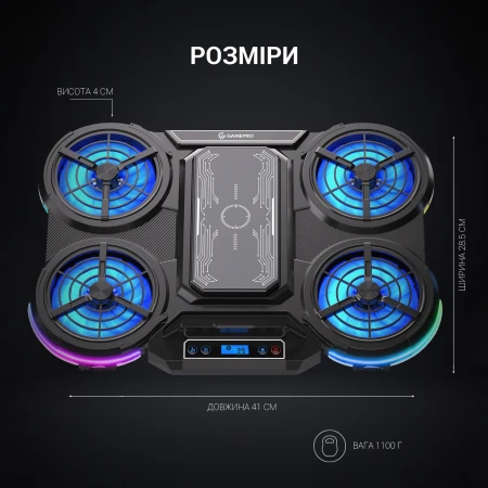 Підставка для ноутбука GamePro (CP1450)