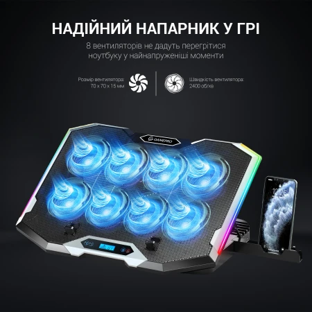 Підставка для ноутбука GamePro (CP870)