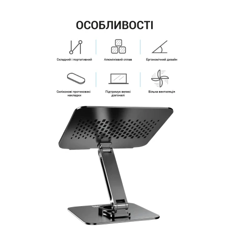 Підставка для ноутбука OfficePro (LS112G)