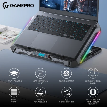 Підставка для ноутбука GamePro (CP795)