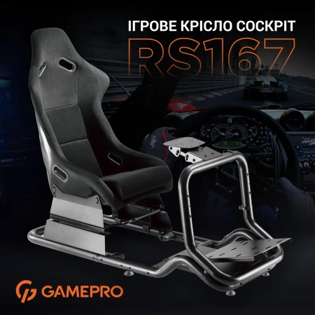 Ігрове крісло GamePro (RS167)