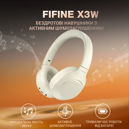 Наушники FIFINE (X3W)