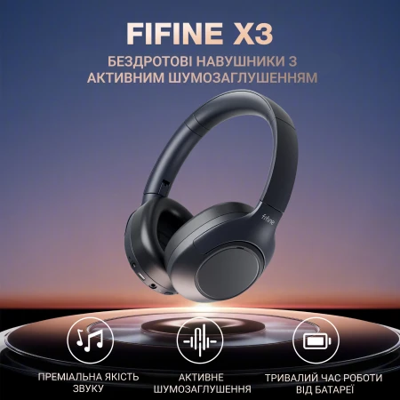 Наушники FIFINE (X3)