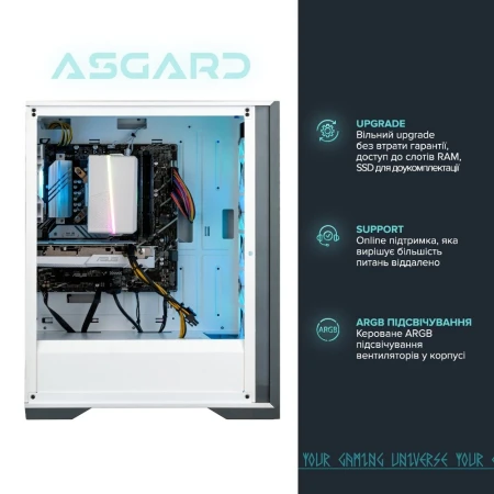 Комп'ютер ASGARD (I124F.16.S5.36.1067)