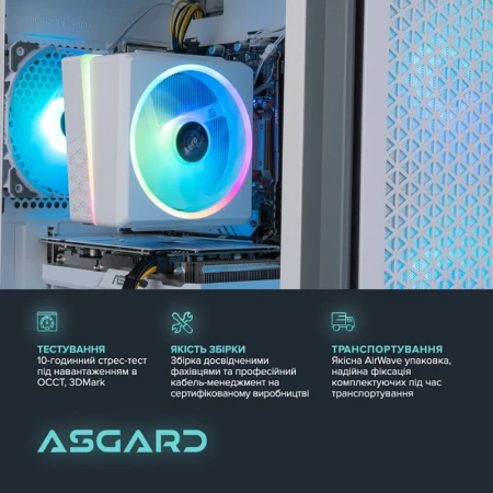 Комп'ютер ASGARD (I124F.16.S10.26S.1050W)