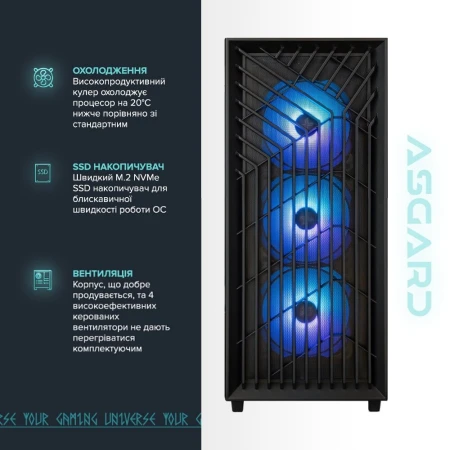 Компьютер ASGARD (A56X.32.S5.26S.1310)