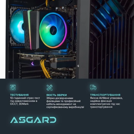 Компьютер ASGARD (A56X.32.S5.26S.1310)