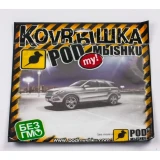 Коврик для мыши Podmyshku (Мерседес M2)