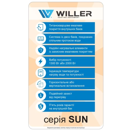 Бойлер Willer 100 л (EVH100RI-SUN)