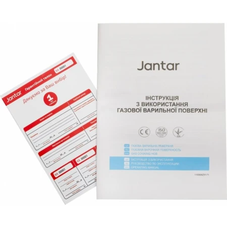 Варильна поверхня Jantar газова (HGR 60 WH EF)