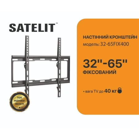 Кронштейн для телевізора Satelit (32-65FIX400)