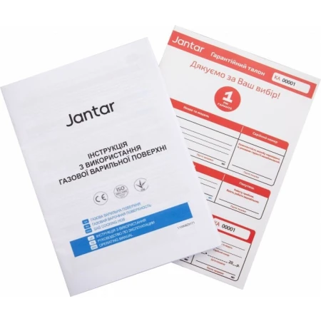 Варильна поверхня Jantar газова (HSR 60 IS EF)