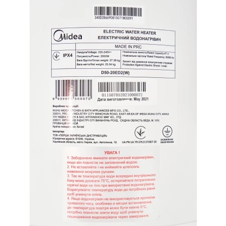 Бойлер Midea 50 л (D50-20ED2(W))