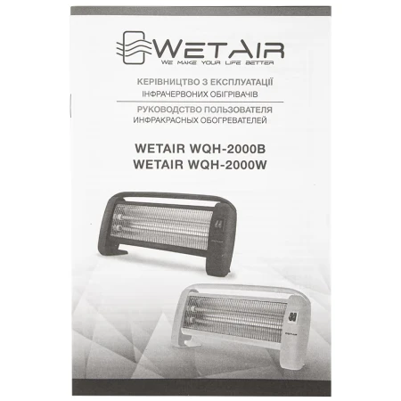 Інфрачервоний обігрівач Wetair WQH-2000 W (WQH-2000W)
