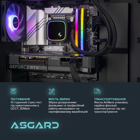 Компьютер ASGARD (I137F.32.S20.46.3988W)