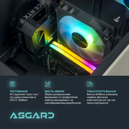 Компьютер ASGARD (I124F.32.S10.46.3321)