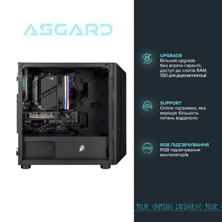 Компьютер ASGARD (I124F.32.S10.46.3321)