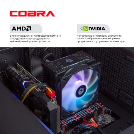 Комп'ютер COBRA (A76.64.H2S5.47.17411)