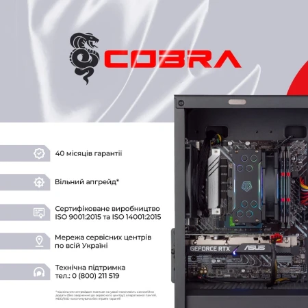 Комп'ютер COBRA (A76.64.H2S5.46T.17403)