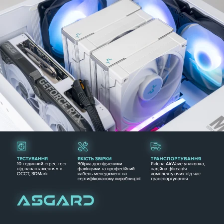 Комп'ютер ASGARD (A77X.64.S10.35.3564)