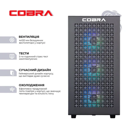 Комп'ютер COBRA (A76.32.H2S5.46T.17402)
