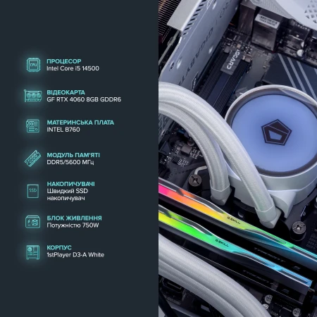 Компьютер ASGARD (I145.32.S10.46.4707)