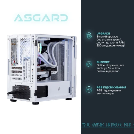 Компьютер ASGARD (I145.64.S20.46T.4754W)