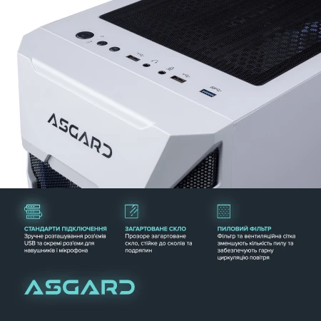 Компьютер ASGARD (I145.64.S20.46T.4754W)