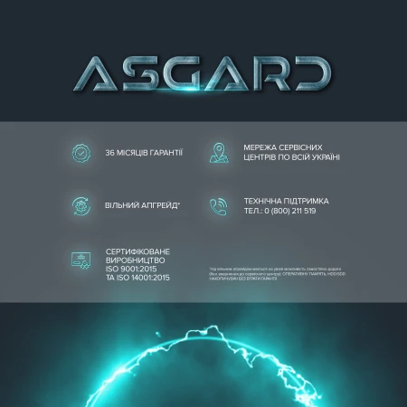 Компьютер ASGARD (I145.64.S20.46T.4754W)