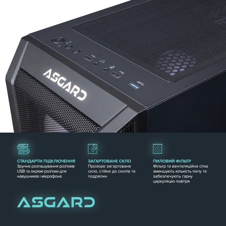 Компьютер ASGARD (A76X.32.S20.46.4817W)