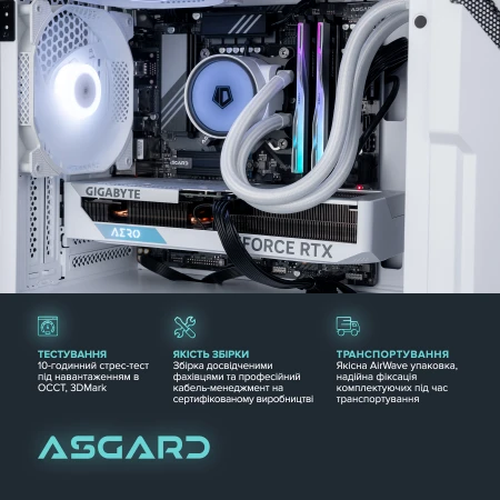 Компьютер ASGARD (A77X.32.S15.46.4888W)