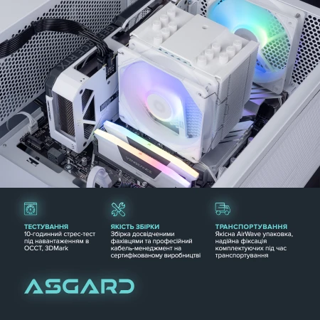 Компьютер ASGARD (I144F.32.S10.46.4923)