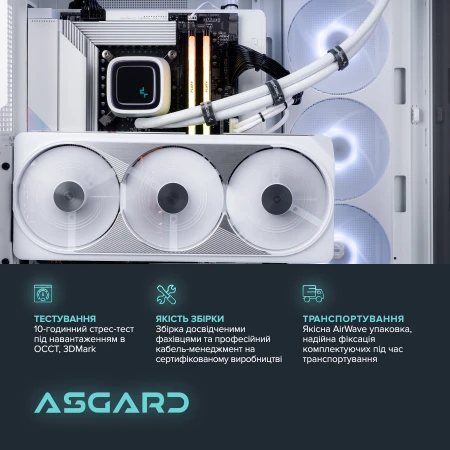 Компьютер ASGARD (I147KF.32.H1S20.47TS.5187)