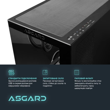 Компьютер ASGARD (I265KF.64.S20.58.5442)