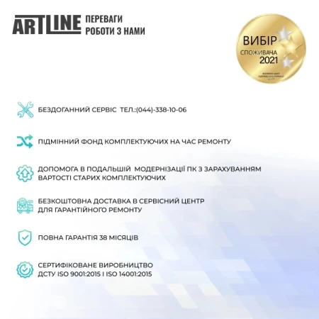 Комп'ютер Artline (HGWRTSv63Win)