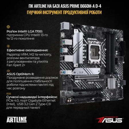 Компьютер Artline (X57WHITEv51Win)