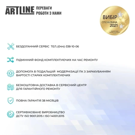 Компьютер Artline (X57WHITEv51Win)