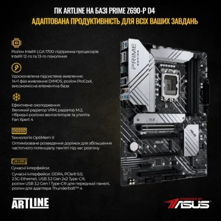 Графическая станция Artline (W75v52Win)