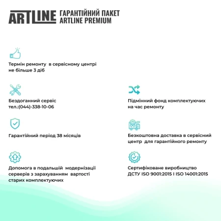 Сервер Artline (R98v03)