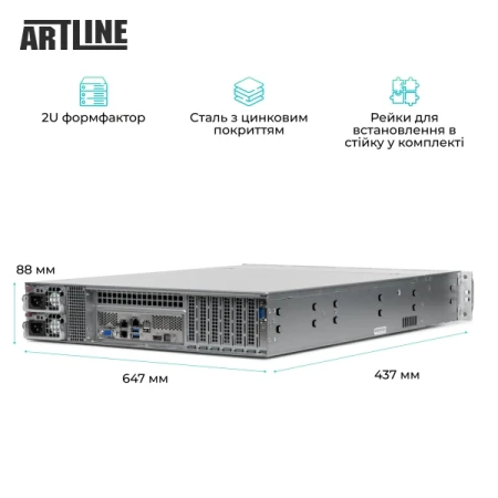 Сервер Artline (R33v12)