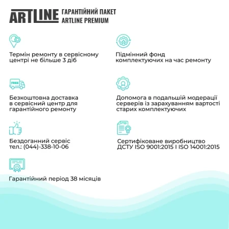 Сервер Artline (R24v19)