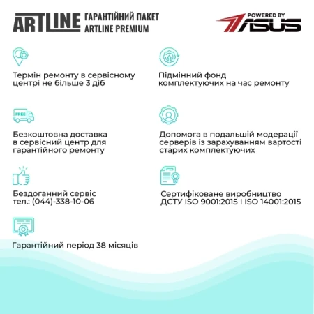 Сервер Artline (R83v25)