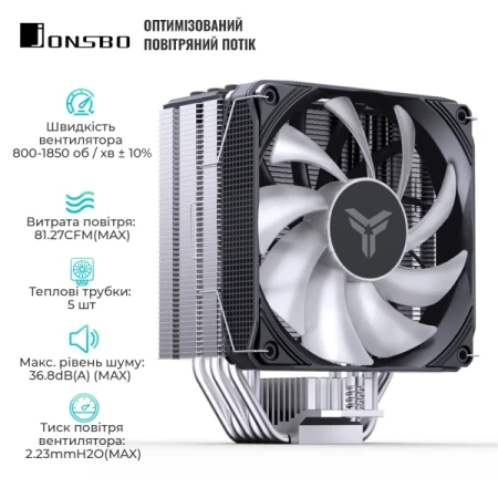 Кулер JONSBO (PISA A5 Gray)
