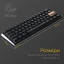Клавиатура Ducky (DKON2161ST-RUAPXCLAWSC1)